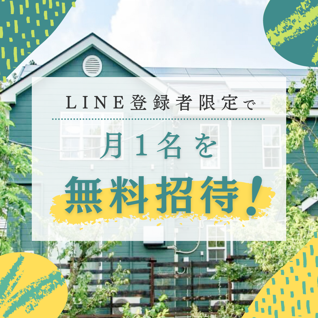 はぎのさと公式LINE